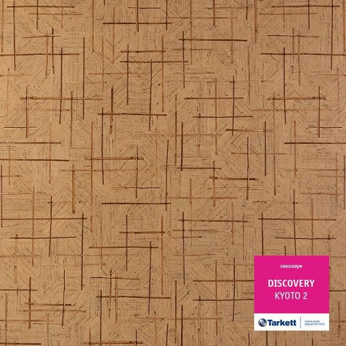 Линолеум бытовой "Tarkett" Discovery Kyoto 2 (3,5м) — купить в Екатеринбурге