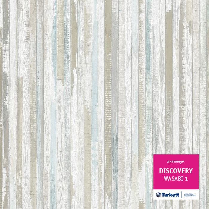Линолеум бытовой "Tarkett" Discovery Wasabi 1 (3,5м) — купить в Екатеринбурге