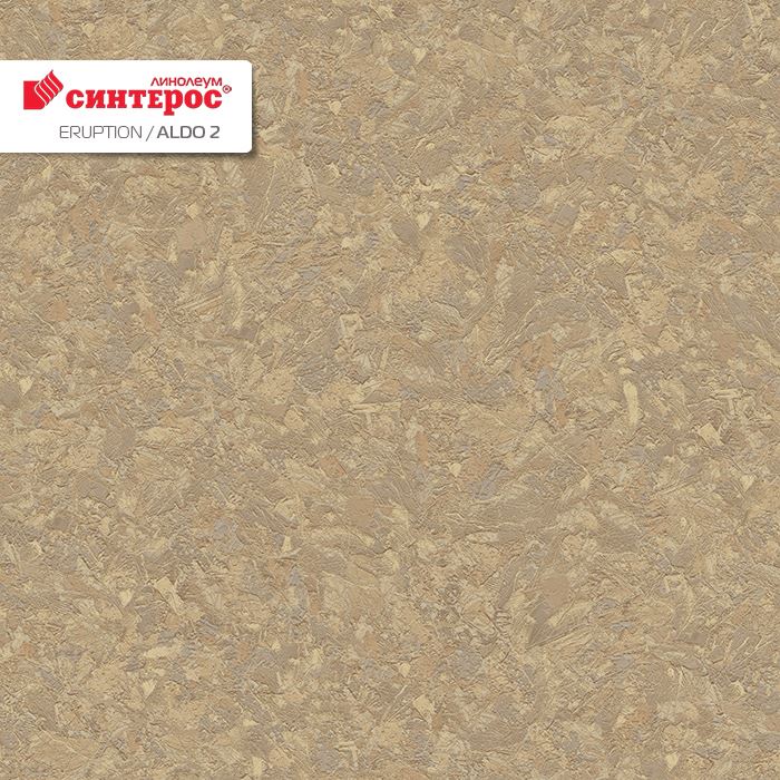Линолеум бытовой "Синтерос" Eruption Aldo 2 (3,5м) — купить в Екатеринбурге