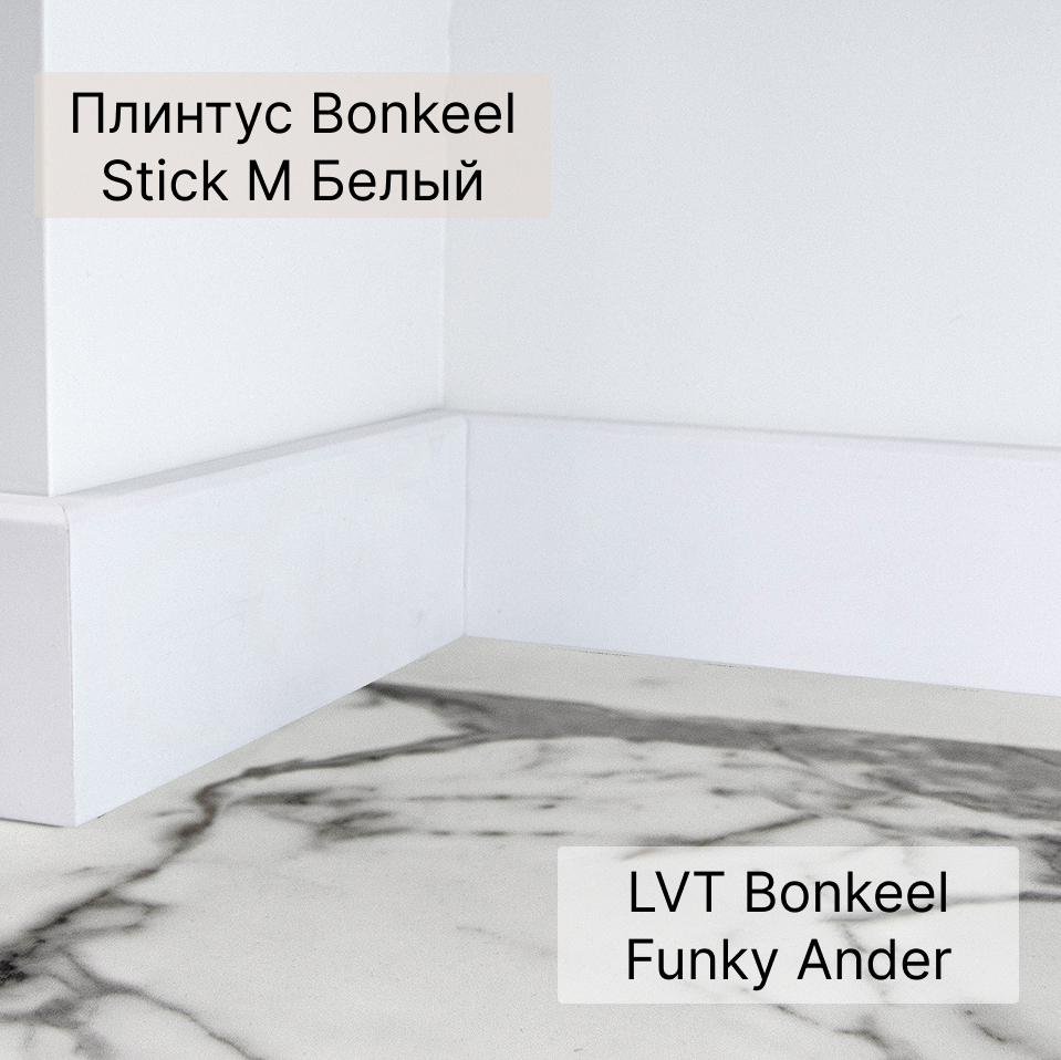SPC плитка "Bonkeel" Funky Ander (580*300*3,85 мм) — купить в Екатеринбурге