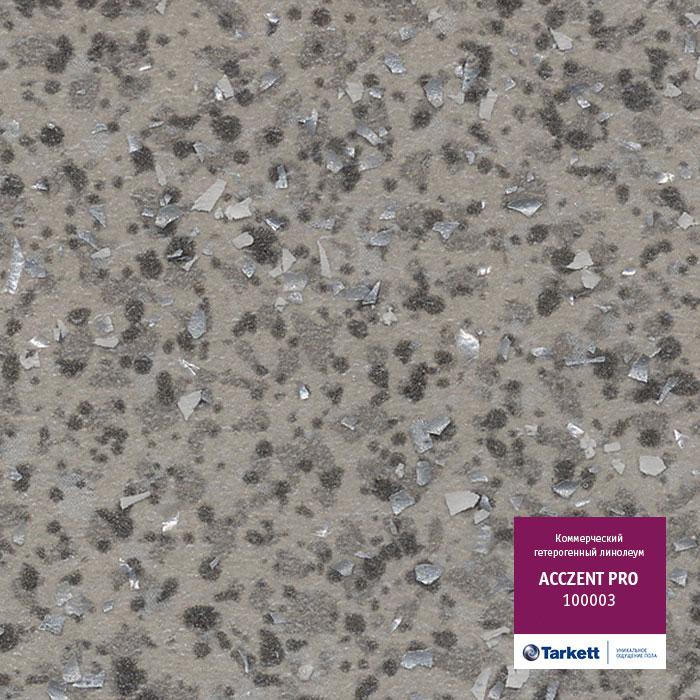 Линолеум коммерческий "Tarkett" Acczent Pro 100003 (4м) — купить в Екатеринбурге