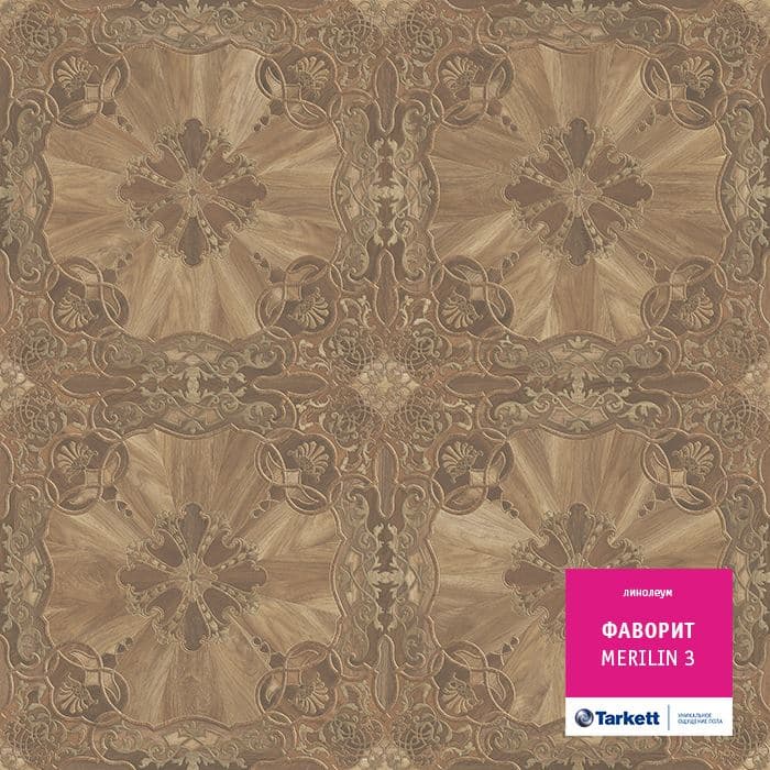Линолеум бытовой "Tarkett" Фаворит Merilin 3 (3,5м) — купить в Екатеринбурге