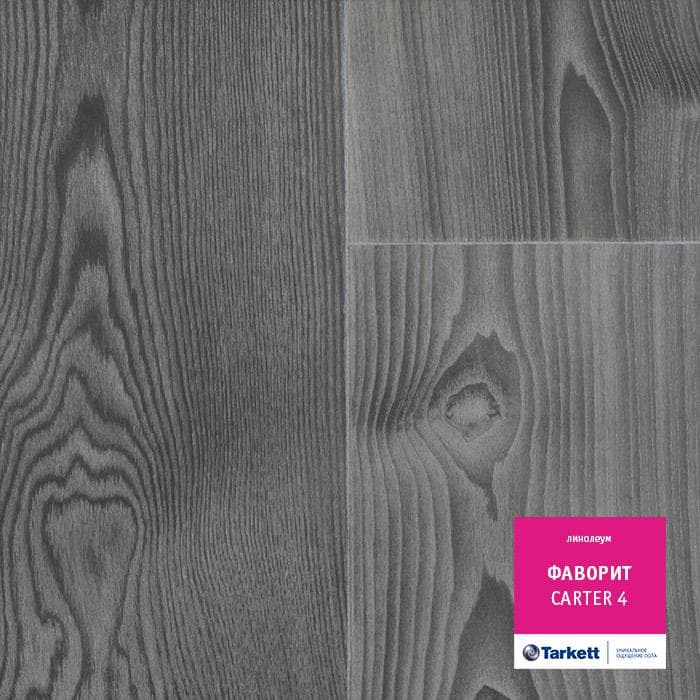 Линолеум бытовой "Tarkett" Фаворит Carter 4 (3,5м) — купить в Екатеринбурге