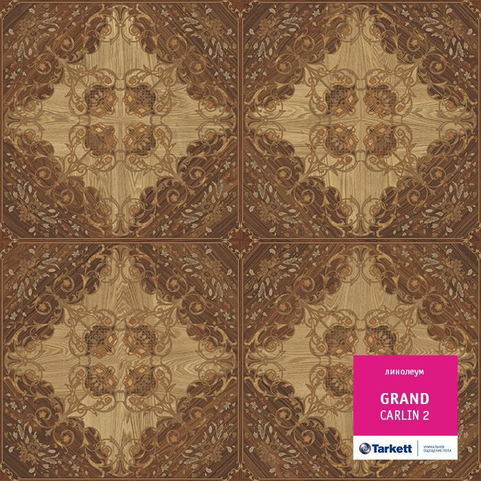 Линолеум бытовой "Tarkett" Grand Carlin 2 (3м) — купить в Екатеринбурге