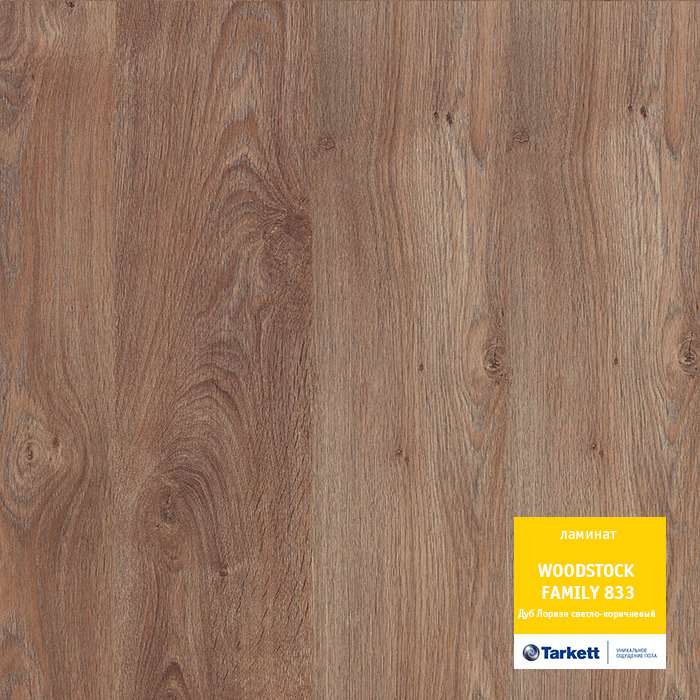 Ламинат "Tarkett" Woodstock Family Дуб Лориэн светло-коричневый (1292*194*8 мм) — купить в Екатеринбурге