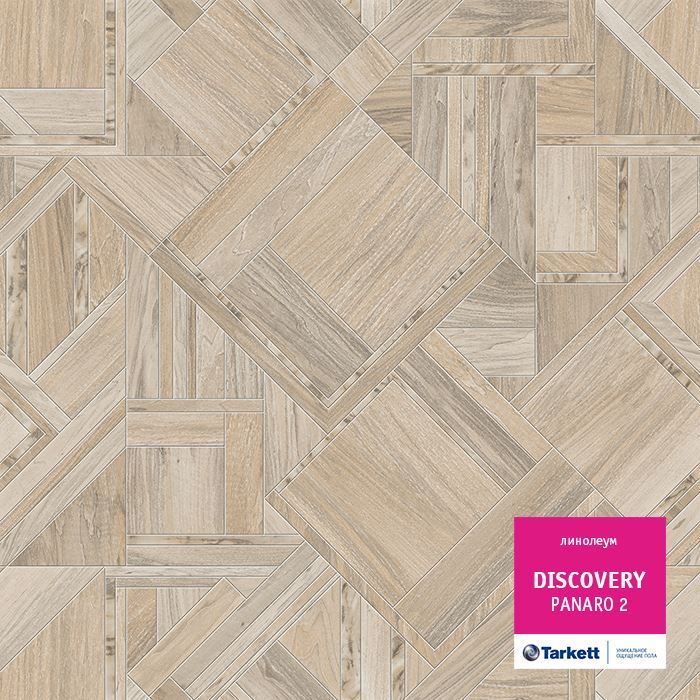 Линолеум бытовой "Tarkett" Discovery Panaro 2 (3,5м) — купить в Екатеринбурге