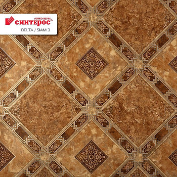 Линолеум бытовой "Синтерос" Delta Сиам 3 (3м) — фото и характеристики